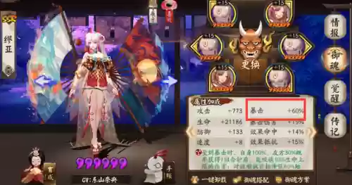 阴阳师大杂烩阵容推荐新手(阴阳师日常阵容)插图4