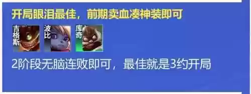 高级购物适合什么阵容装备(阵营商店换什么？)插图6