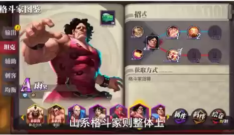 街霸梦魇阵容(街霸对决恶鬼阵容搭配)插图8