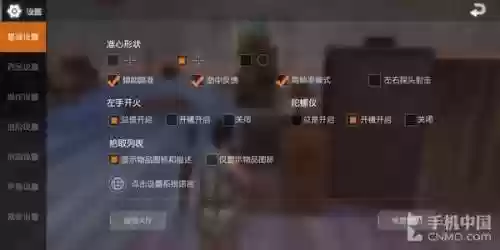 吃鸡类手游推荐(最好玩的十大武侠吃鸡)插图14