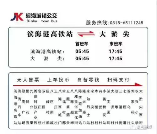 公交线路查询(8684公交查询网导航区)插图17