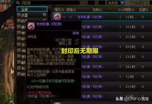 欢乐代币券能买金币吗(dnf代币券怎么换金币)插图4