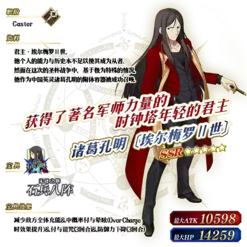 命运冠位指定樱花动漫(冠位嘉年华樱花动漫)插图31