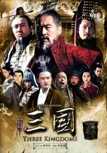 新三国95集完整版剧情(新三国 分集剧情)