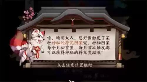 阴阳师8月神秘图案2021(阴阳师必出sp图案)