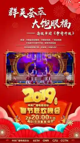 春晚演员2018阵容(中央春晚2024节目榜单)插图35