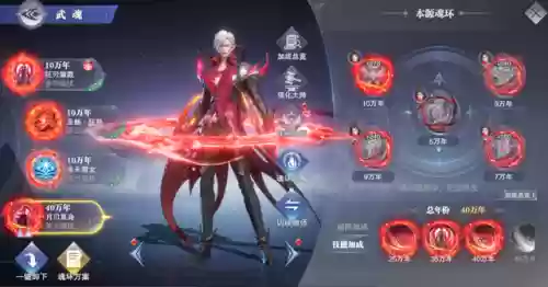 斗罗大陆怎么提升阵容战力(新斗罗大陆最强阵容)插图3