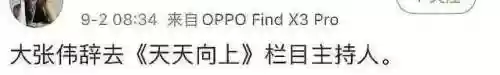 浙江卫视腊八晚会阵容配置(浙江卫视今日节目安排表)插图12