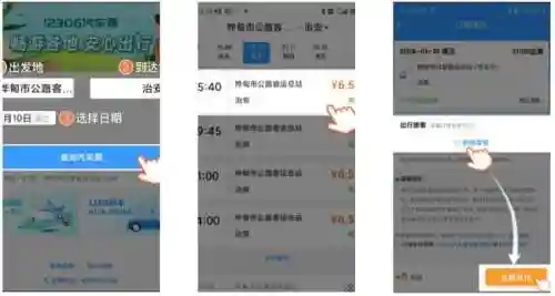 机票查询飞机票(身份证号一键查询机票的软件)插图3