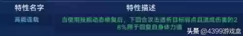 奥拉星龙系亚比大全(奥拉星热辣主唱皮肤获得方法)插图6 奥拉星龙系亚比大全(奥拉星热辣主唱皮肤获得方法)插图6