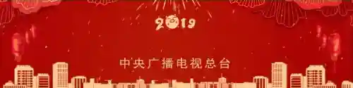春晚演员2018阵容(中央春晚2024节目榜单)