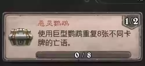 炉石传说死亡矿井(联盟死亡矿井任务大全)插图16