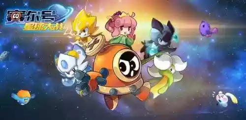 赛尔号星球大战星能(赛尔号手游星能分布大全)