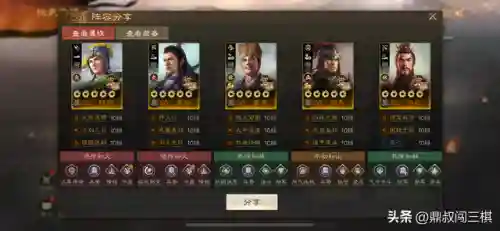 合战三国保存阵容(拿下三国最强顶级阵容推荐)插图6