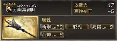 真三国无双6汉化版(真三国无双7和8哪个好)插图10