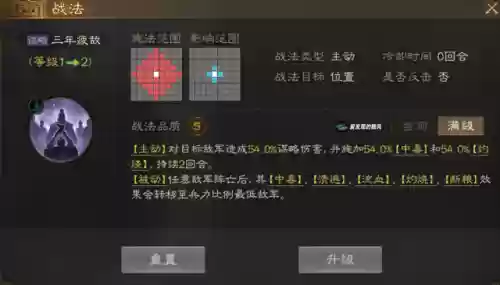 三国志战略版张角沮授阵容(三国志战略版张角值得培养吗)插图3