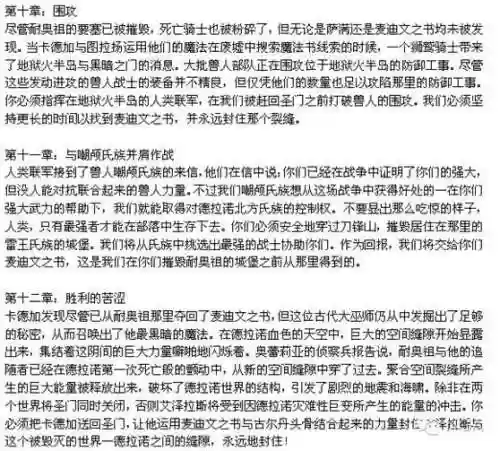 魔兽争霸直接解锁所有战役(魔兽争霸3战役跳关秘籍)插图9