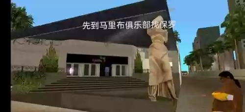罪恶都市手机版任务大全(罪恶都市所有任务流程)插图10