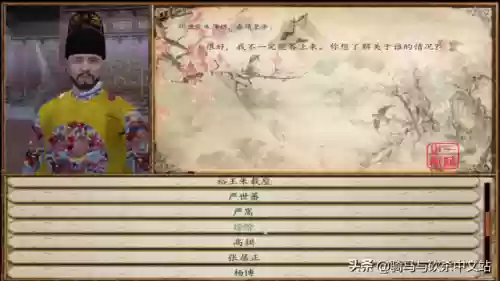 骑马与砍杀2大明盛世(骑马与砍杀2单机版免费下载)插图9