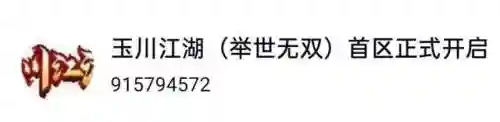 玉川江湖关服了(玉川江湖官网网址)
