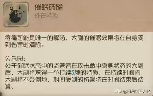 第五人格阵容天赋(第五人格天赋点怎么加才最好)插图7