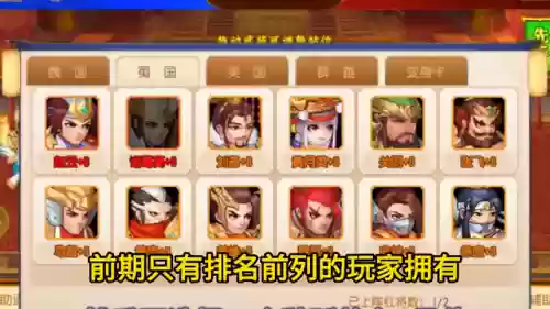 三国名将传氪金阵容推荐(三国传说平民武将搭配)插图1