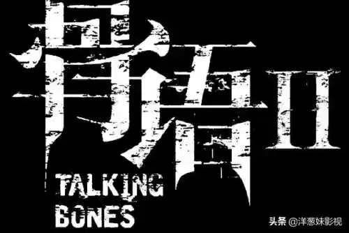 骨语2和骨语1阵容(斗罗大陆主龙副剑骨花阵容搭配阵容)插图11