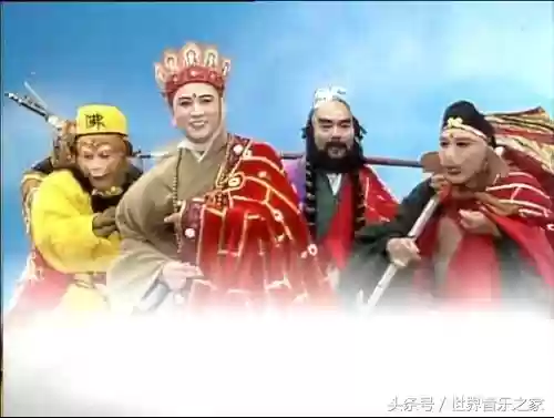西游记歌曲(西游记十首最好听的歌)插图21