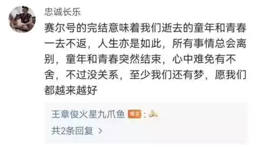 赛尔号12季焰宇战神(赛尔号第12季在线观看)插图6