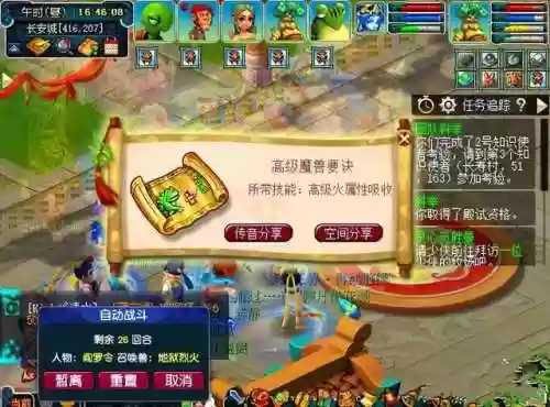 梦幻科举攻略(梦幻科举会试闯关答题器)插图3