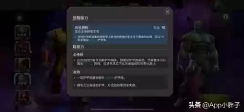 漫威英雄手游最强阵容排名(漫威手游下载官网)插图4 漫威英雄手游最强阵容排名(漫威手游下载官网)插图4