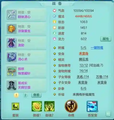 神武烽火连城特技(神武无双连击可以转烽火吗)插图6