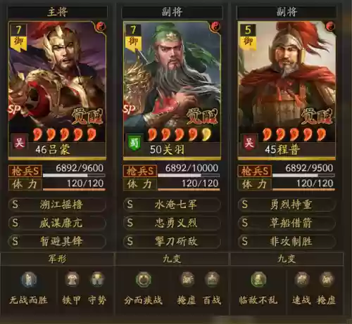 百将战三国阵容搭配(纯三国最强全神将阵容)插图4
