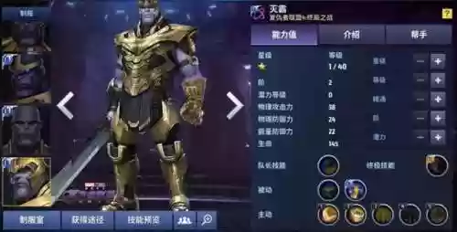 漫威未来之战元素骑士阵容(漫威未来之战谁值得练)插图19
