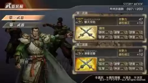 真三国无双7出招表(真三国无双7pc按键对照表)插图17