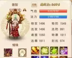 阴阳师手游仙侣阵容(阴阳师手游怎么玩)