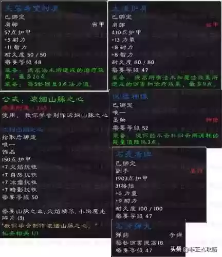 黑石深渊掉落(黑石监狱入口在哪里)插图1