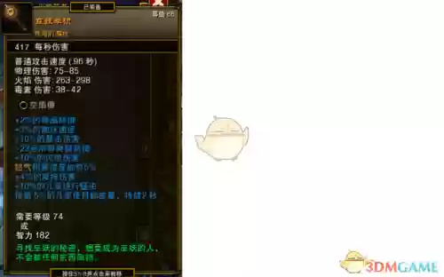 火炬之光2法师怒气(火炬之光2法师最强流派的装备选择)插图38