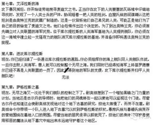 魔兽争霸直接解锁所有战役(魔兽争霸3战役跳关秘籍)插图3
