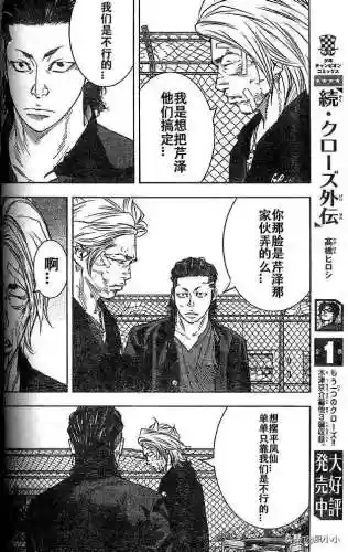《热血高校2》完整版(热血高校1高清电影免费播放)插图27