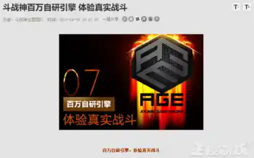 网游之颠覆神话(网游之至尊神话)插图10
