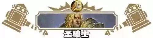 炉石战旗后期阵容排名卡组(炉石传说天梯卡组)插图29