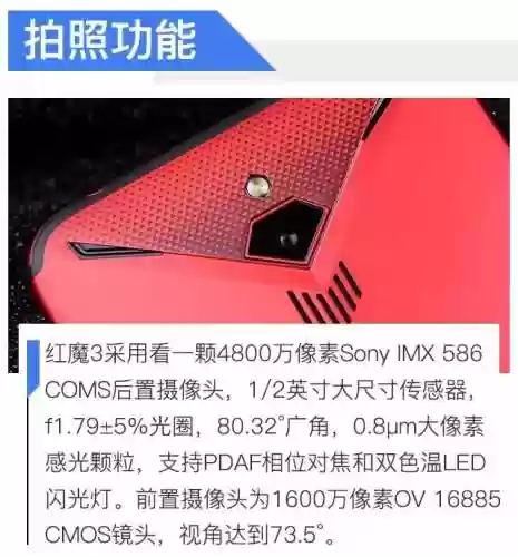 红魔游戏手机(红魔手机查找定位)插图35