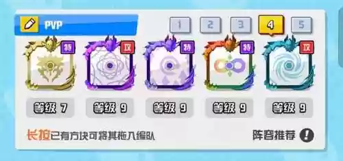 随机点数大师 原子阵容(奇点时代卡最强阵容)插图2