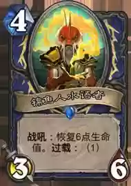 炉石传说5-4随从阵容(炉石传说随从台词大全)插图7