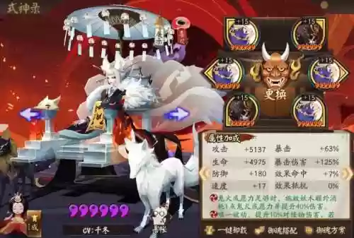 炽翎 阵容(炽翎怎么打离火)插图7
