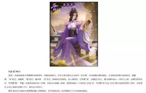 三国杀晋势力武将一览(三国杀晋国武将哪个好用)插图1