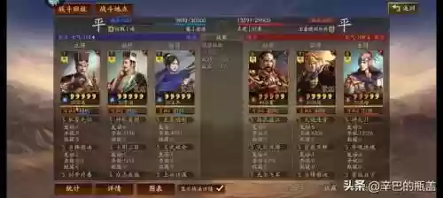 本赛季马超前期打法阵容(马超配什么阵容)插图34
