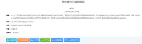攻打高唐州的阵容(西凉铁骑最强阵容)插图14