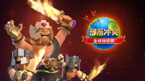 部落冲突2021阵容搭配(部落冲突十一本阵型)插图7